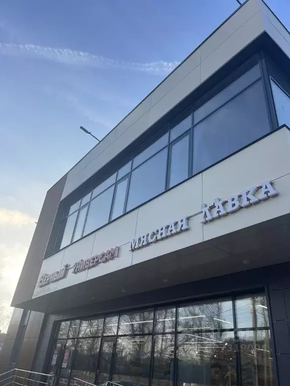 Помещение свободного назначения в Московская область, Одинцово ... - Фото 1