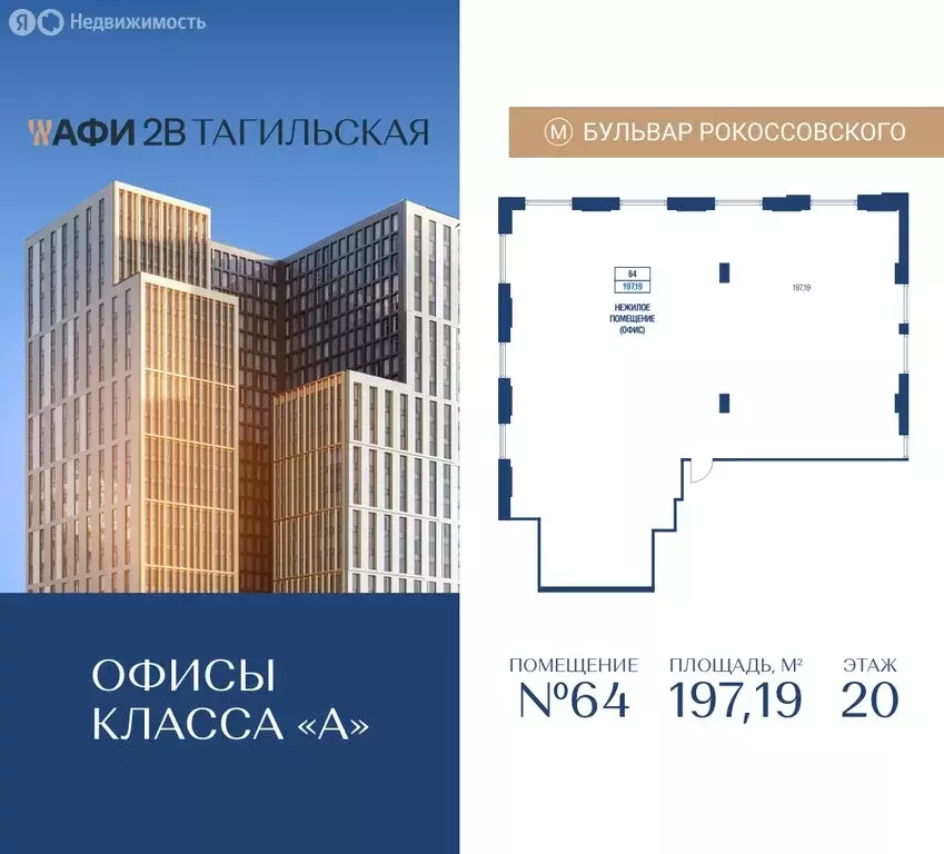 Офис (197.19 м) - Фото 1