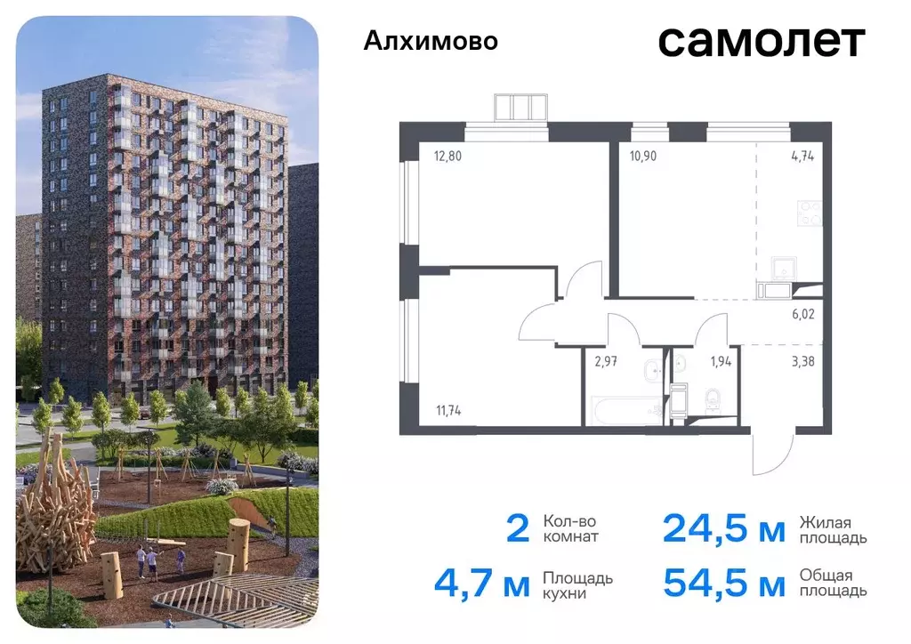 2-к кв. Москва Алхимово жилой комплекс, к10 (54.49 м) - Фото 0