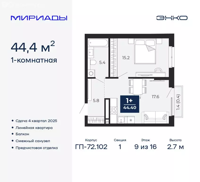 1-комнатная квартира: Тюмень, Ленинский округ (44.4 м) - Фото 0