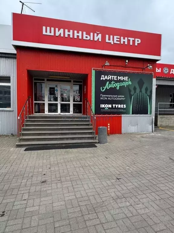 Помещение свободного назначения в Нижегородская область, Нижний ... - Фото 2