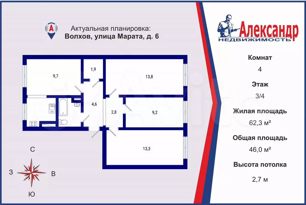 4-к. квартира, 62,3 м, 3/4 эт. - Фото 0