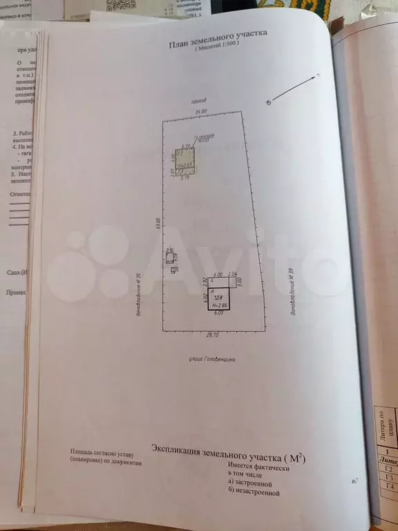 Дом 67 м на участке 18 сот. - Фото 0