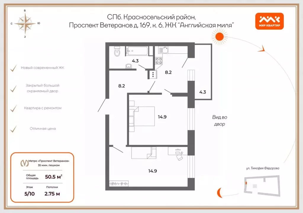 2-к кв. Санкт-Петербург просп. Ветеранов, 169к6 (50.5 м) - Фото 1