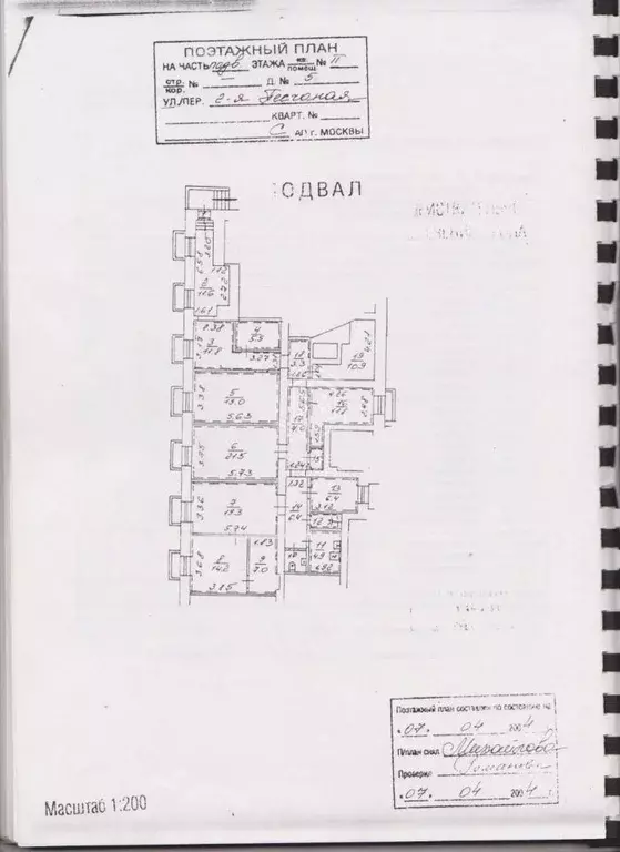 Офис в Москва 2-я Песчаная ул., 5 (166 м) - Фото 2