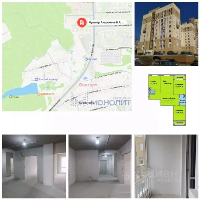 3-к кв. Нижегородская область, Нижний Новгород бул. Академика Б.А. ... - Фото 1