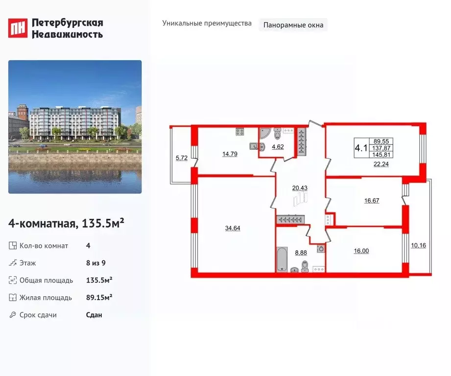 4-к кв. Санкт-Петербург ул. Александра Матросова, 3 (135.5 м) - Фото 0