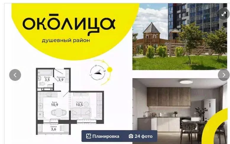 Студия Новосибирская область, Новосибирский район, Станционный ... - Фото 1