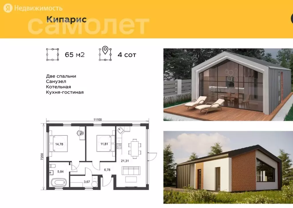 Купить Дом В Анисовке Энгельсский Район