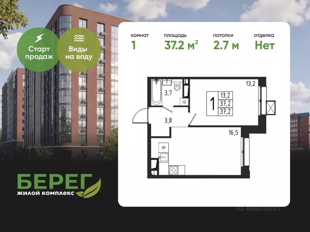 1-к кв. Московская область, Химки Клязьма-Старбеево мкр, Международный ... - Фото 1