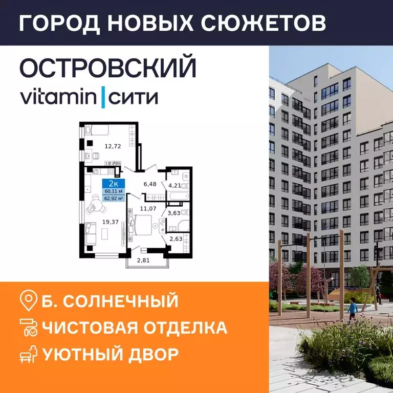 2-к кв. Курганская область, Курган просп. Конституции (62.92 м) - Фото 0