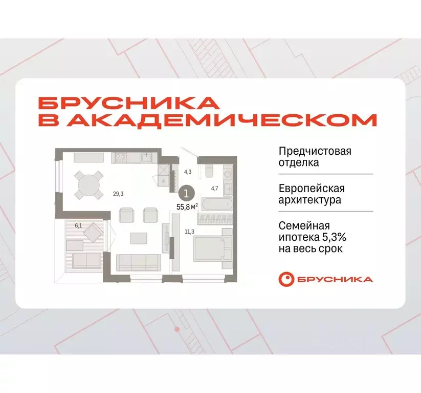 1-к кв. Свердловская область, Екатеринбург ул. Академика Ландау, 7Б ... - Фото 0