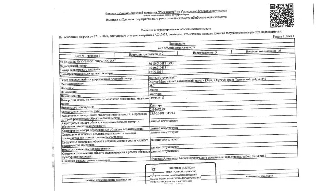 Свободной планировки кв. Ханты-Мансийский АО, Сургут тракт Тюменский, ... - Фото 0