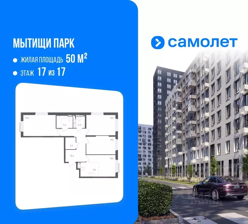 3-к кв. Московская область, Мытищи ул. Стрельбище Динамо, 10 (75.7 м) - Фото 2