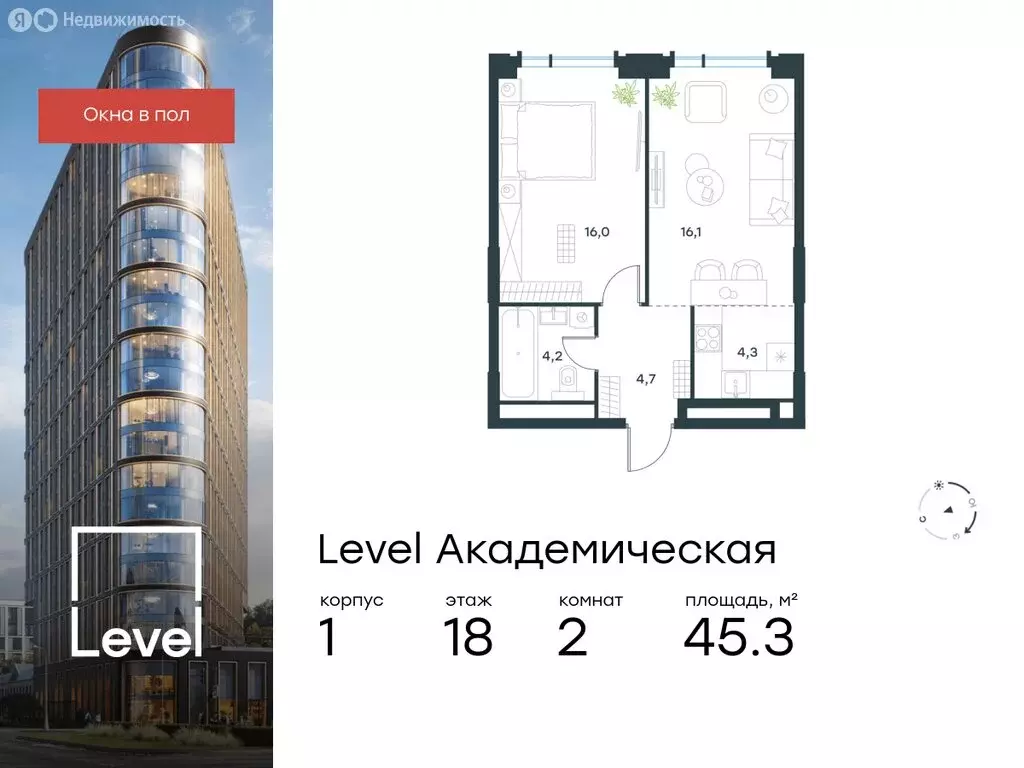 2-комнатная квартира: Москва, Профсоюзная улица, 2/22 (45.3 м) - Фото 0