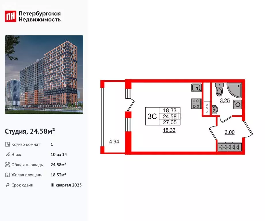 Квартира-студия: Новосаратовка, ЖК Город Звёзд (24.58 м) - Фото 0
