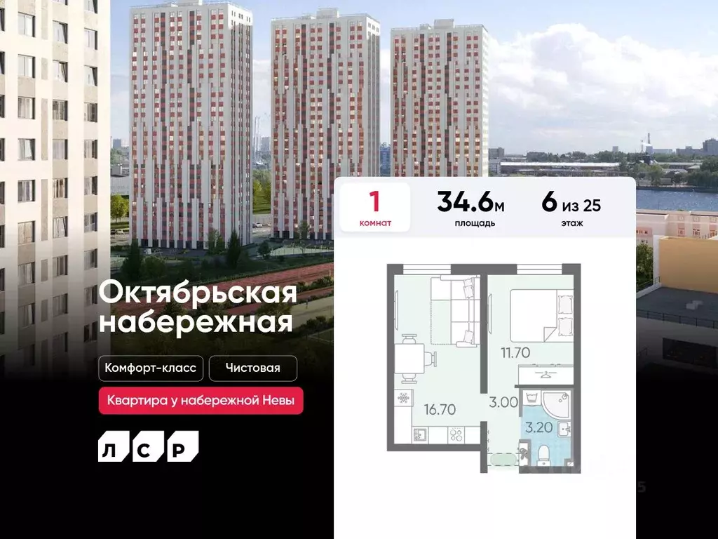 1-к кв. Санкт-Петербург Октябрьская набережная жилой комплекс (34.6 м) - Фото 0
