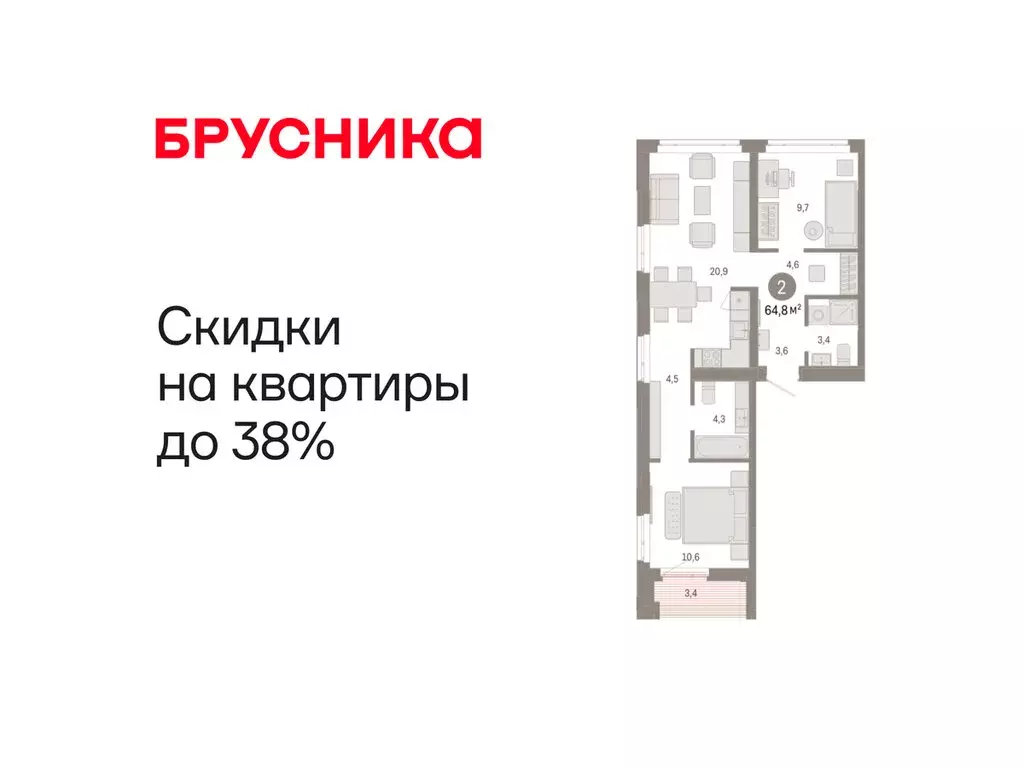 2-комнатная квартира: Тюмень, улица Республики, 205к3 (64.77 м) - Фото 1