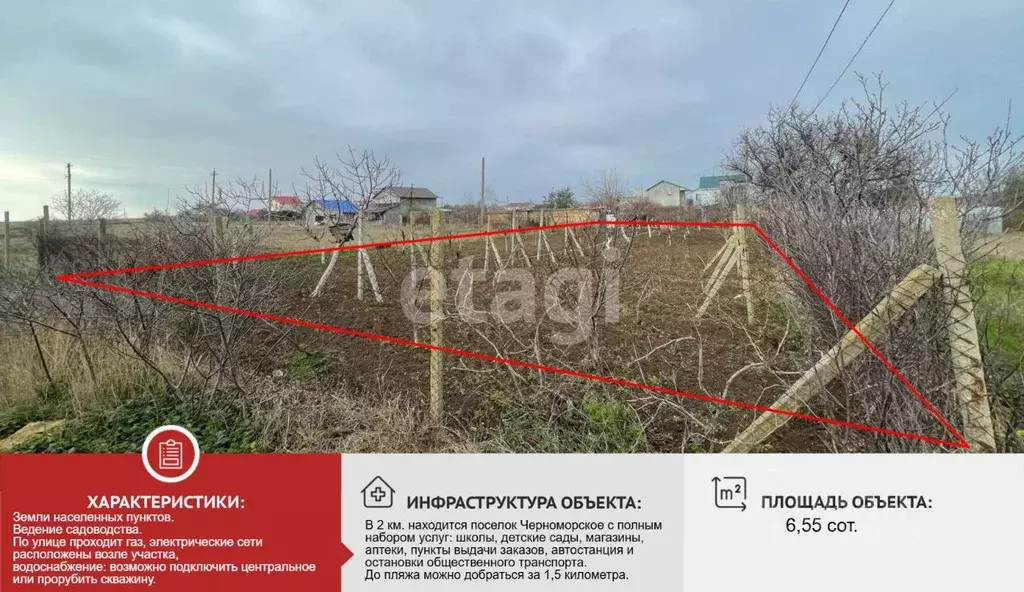Участок в Крым, Черноморское пгт, Бриз СНТ ул. Каштановая (6.55 сот.) - Фото 1