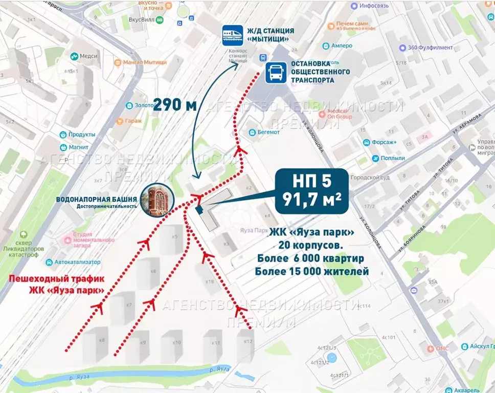 Помещение свободного назначения в Московская область, Мытищи Яуза Парк ... - Фото 1