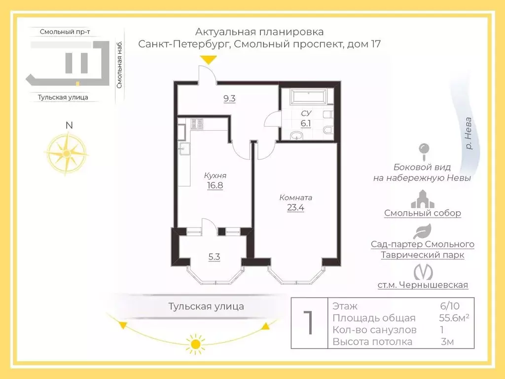 2-к кв. Санкт-Петербург Смольный просп., 17 (55.6 м) - Фото 2