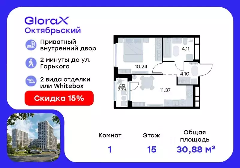 1-к кв. Владимирская область, Владимир Глоракс Октябрьский жилой ... - Фото 1