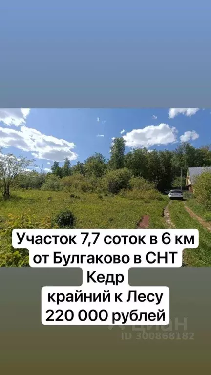 Участок в Башкортостан, Кармаскалинский район, Подлубовский сельсовет, ... - Фото 0