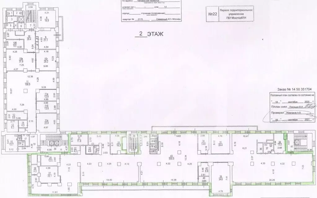 Помещение свободного назначения в Москва Чапаевский пер., 14 (880 м) - Фото 2