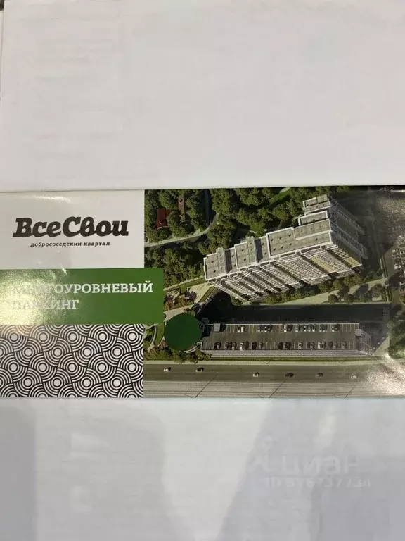 Гараж в Краснодарский край, Краснодар Колхозная ул., 5с2 (13 м) - Фото 1