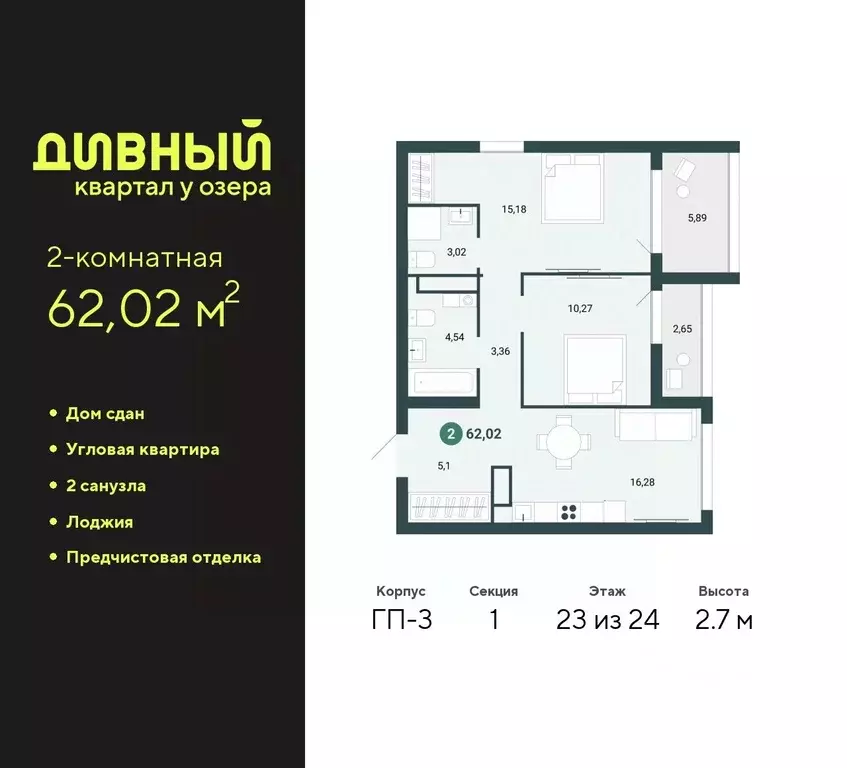 2-к кв. Тюменская область, Тюмень ул. Разведчика Кузнецова, 7 (62.02 ... - Фото 0