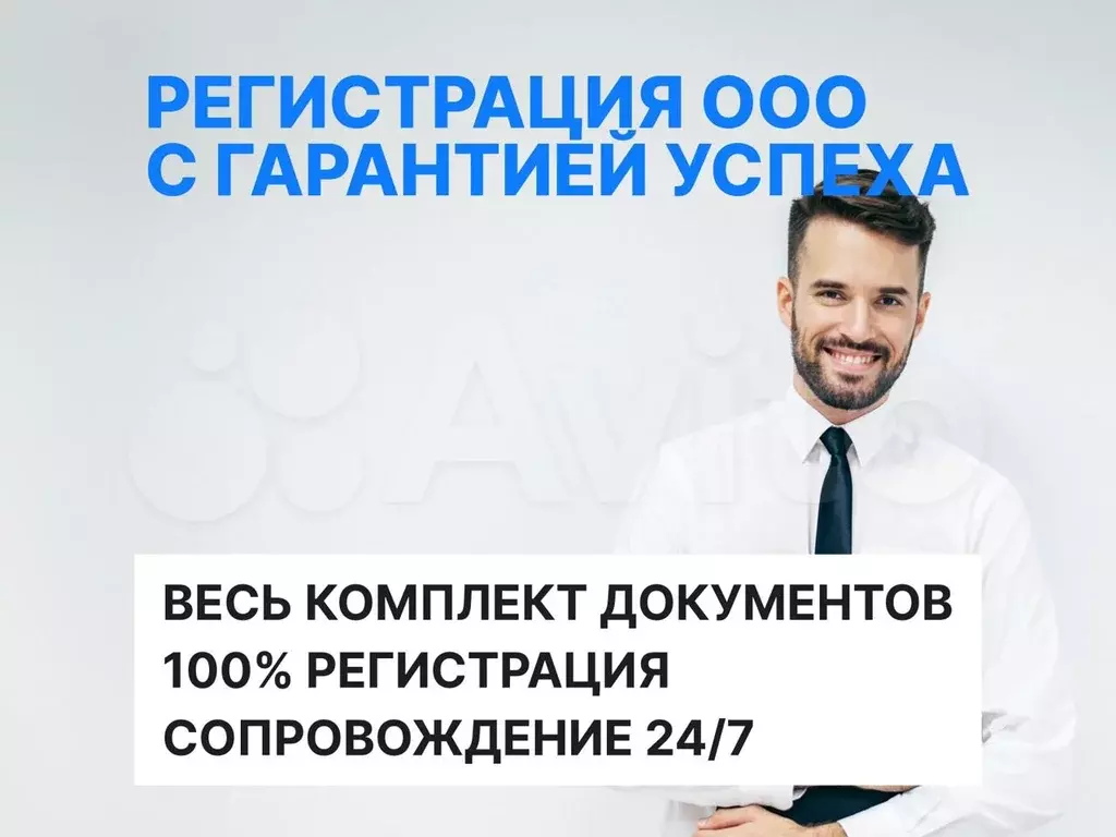 Юзао Офис для местонахождения бизнеса 10м2 (налого - Фото 1