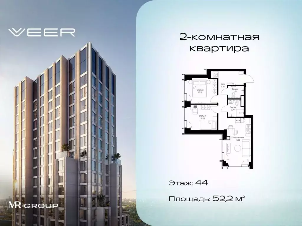 2-к кв. Москва Веер жилой комплекс (52.2 м) - Фото 0