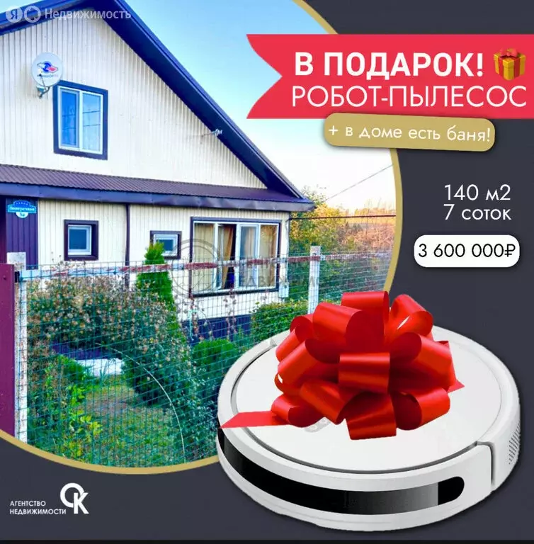 Дом в Арск, улица Сибирский Тракт, 1А (140 м) - Фото 0