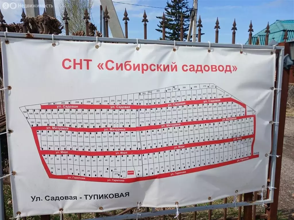 Участок в Красноярск (8.5 м) - Фото 1