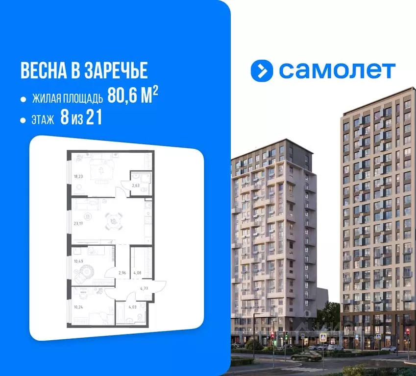 3-к кв. Нижегородская область, Нижний Новгород ул. Дружбы, 33 (80.6 м) - Фото 1