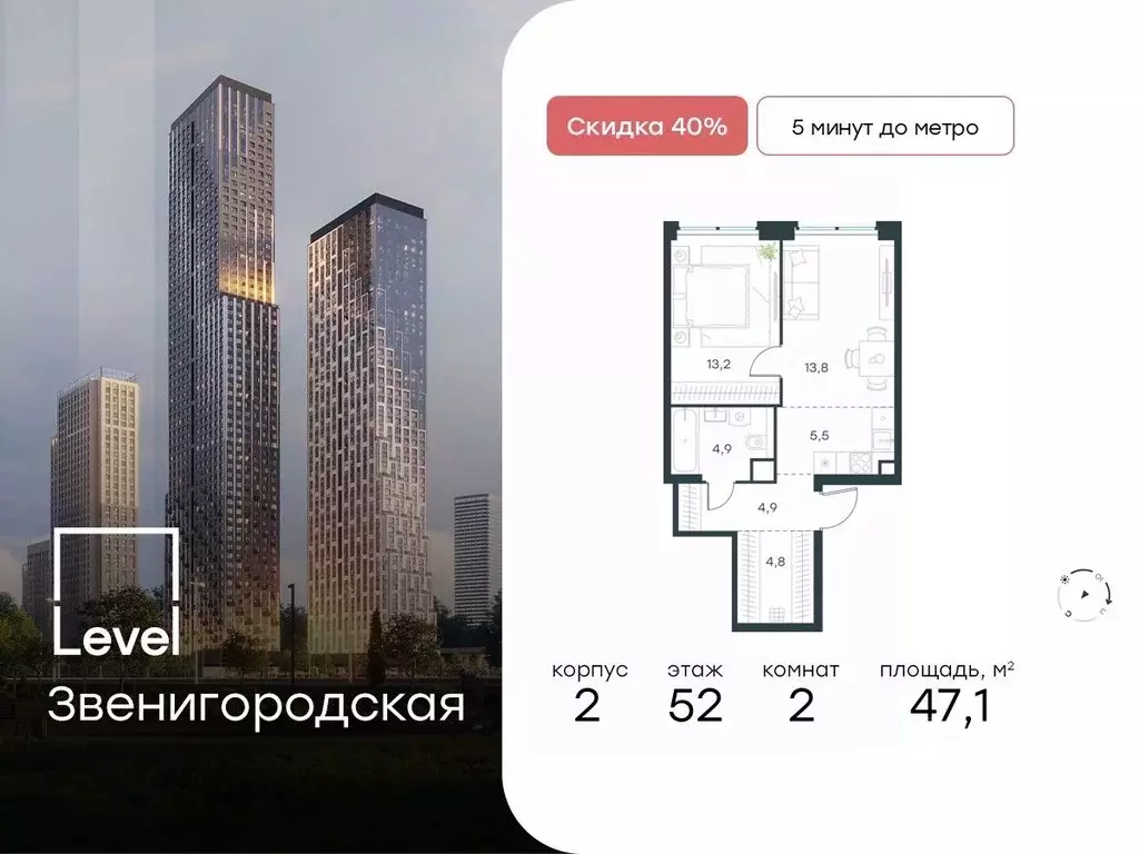 2-к кв. Москва Левел Звенигородская жилой комплекс (47.1 м) - Фото 0