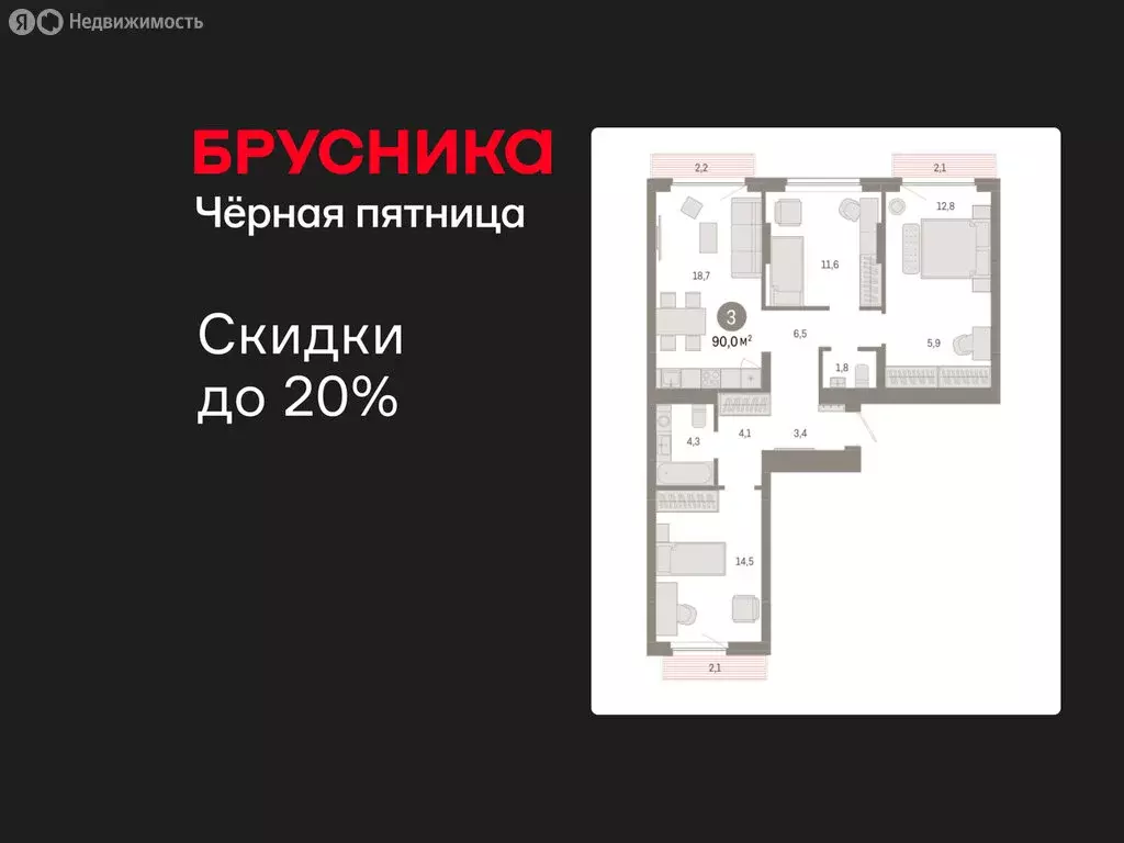 3-комнатная квартира: Новосибирск, квартал Лебедевский, 1/3 (90 м) - Фото 1