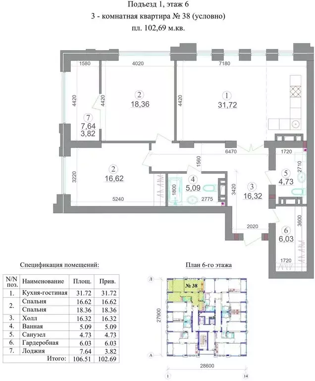 3-комнатная квартира: Владикавказ, ЖК Эко-квартал Алания (102.69 м) - Фото 1