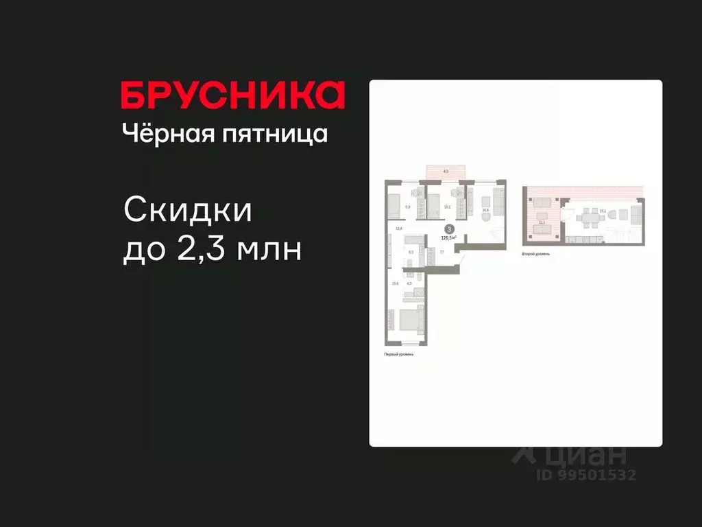 3-к кв. Омская область, Омск  (126.5 м) - Фото 1