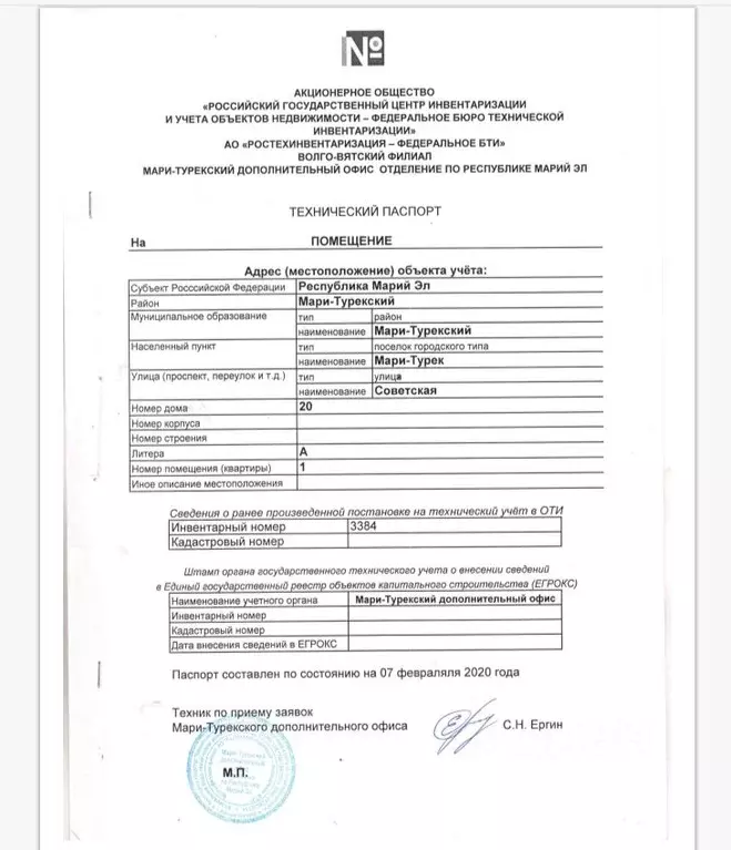 Помещение свободного назначения в Марий Эл, Мари-Турек пгт ул. ... - Фото 2