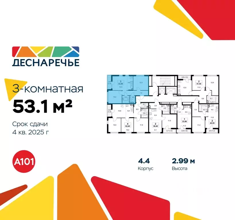 3-к кв. Москва Деснаречье жилой комплекс (53.1 м) - Фото 1