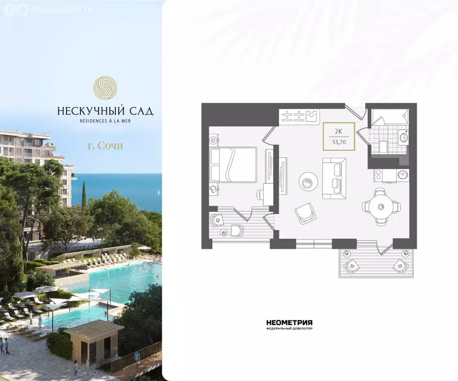 2-комнатная квартира: Адлер, микрорайон Курортный Городок (53.8 м) - Фото 1