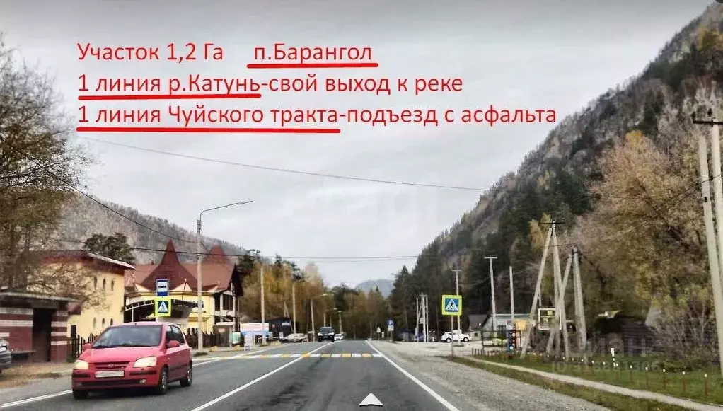Участок в Алтай, Майминский район, Усть-Мунинское с/пос, пос. Барангол ... - Фото 0
