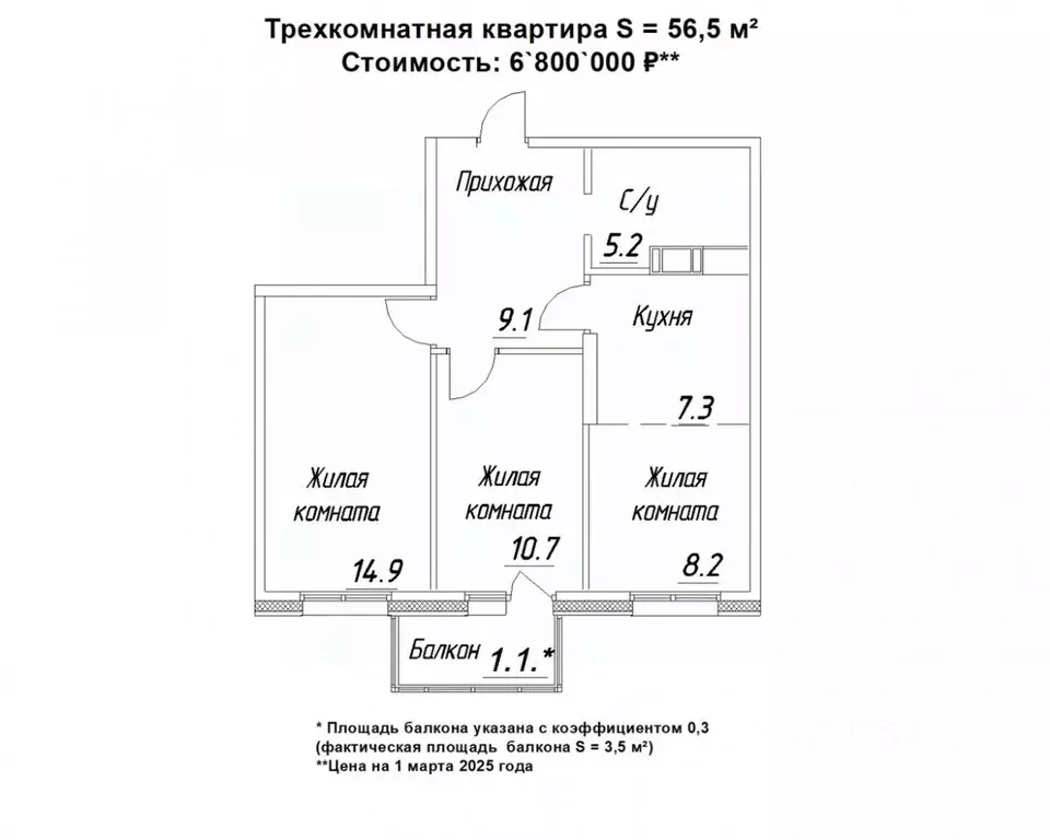 3-к кв. Карелия, Петрозаводск ул. Зайцева, 70Б (56.5 м) - Фото 0