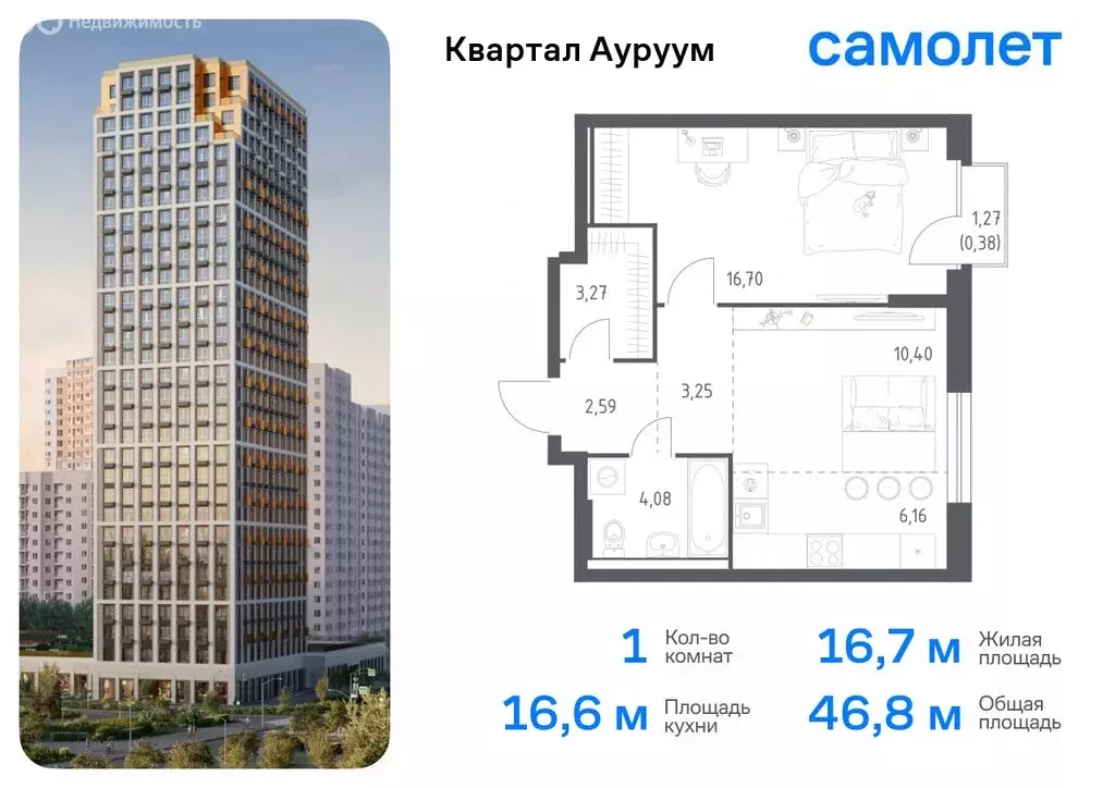 1-комнатная квартира: Екатеринбург, ЖК Квартал Ауруум, к2 (46.83 м) - Фото 0