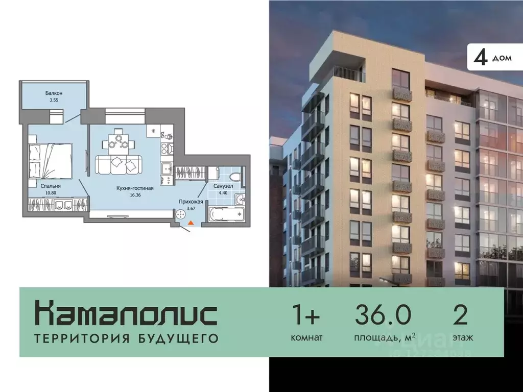 1-к кв. Пермский край, Пермь ул. Дзержинского, 35А (36.0 м) - Фото 0