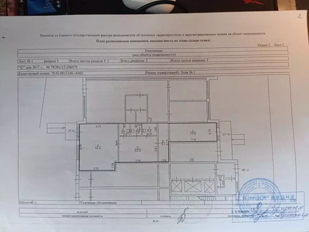 Помещение свободного назначения в Санкт-Петербург пос. Шушары, просп. ... - Фото 0