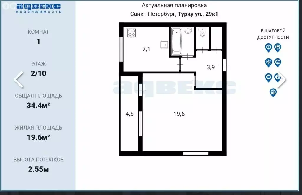 1-комнатная квартира: Санкт-Петербург, улица Турку, 29к1 (34.4 м) - Фото 2