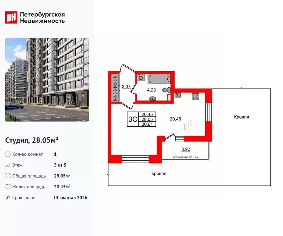 Студия Санкт-Петербург Предпортовая тер.,  (28.05 м) - Фото 0