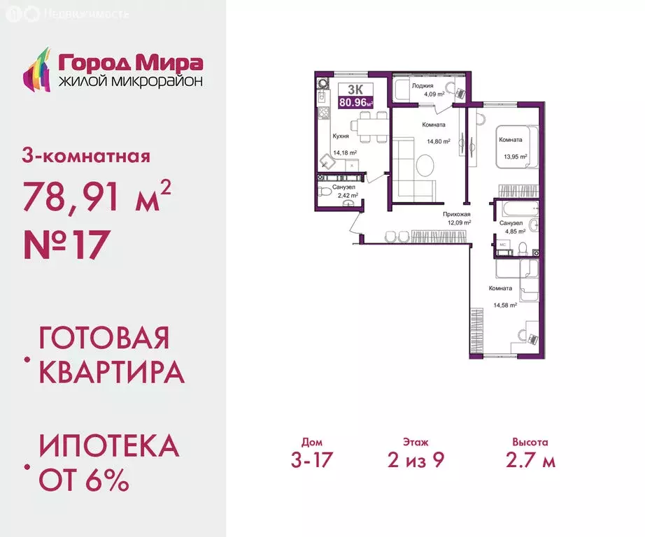 3-комнатная квартира: Симферополь, улица Батурина, 145 (78.91 м) - Фото 0